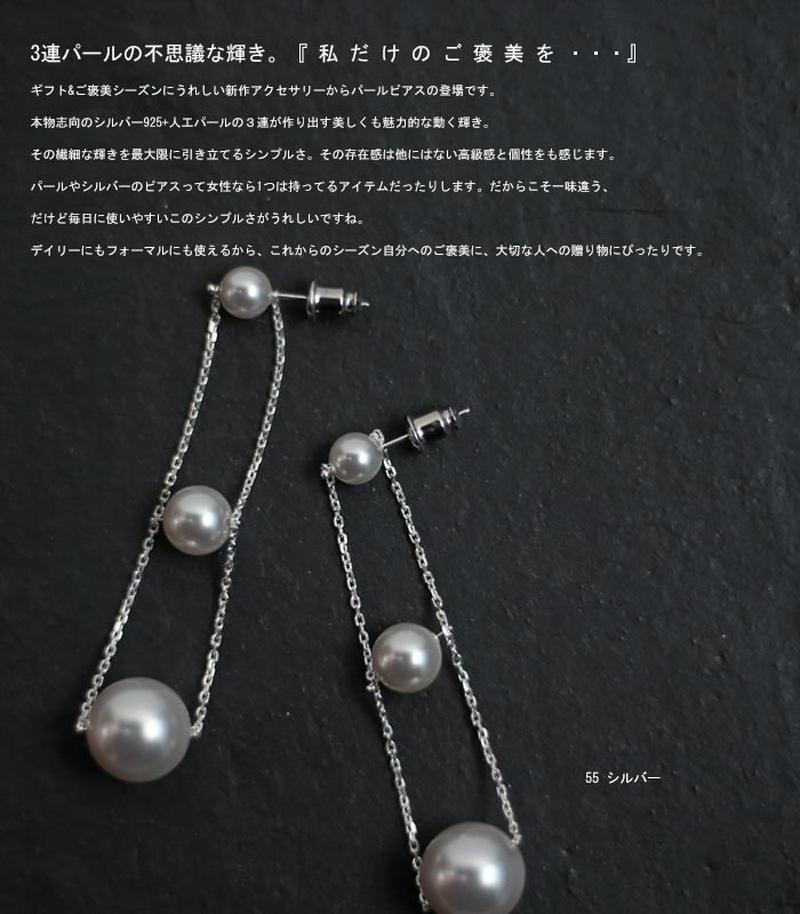 期間限定クーポン利用で対象商品3点50％OFF！上質シルバー925使用。パールがもっと輝く上品ピアス 送料無料・再再販。メール便不可【222B】