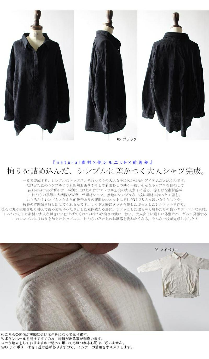 肌に馴染む、ナチュラルstyle。プルオーバートップス・再再販。「G」(100)◎メール便可！