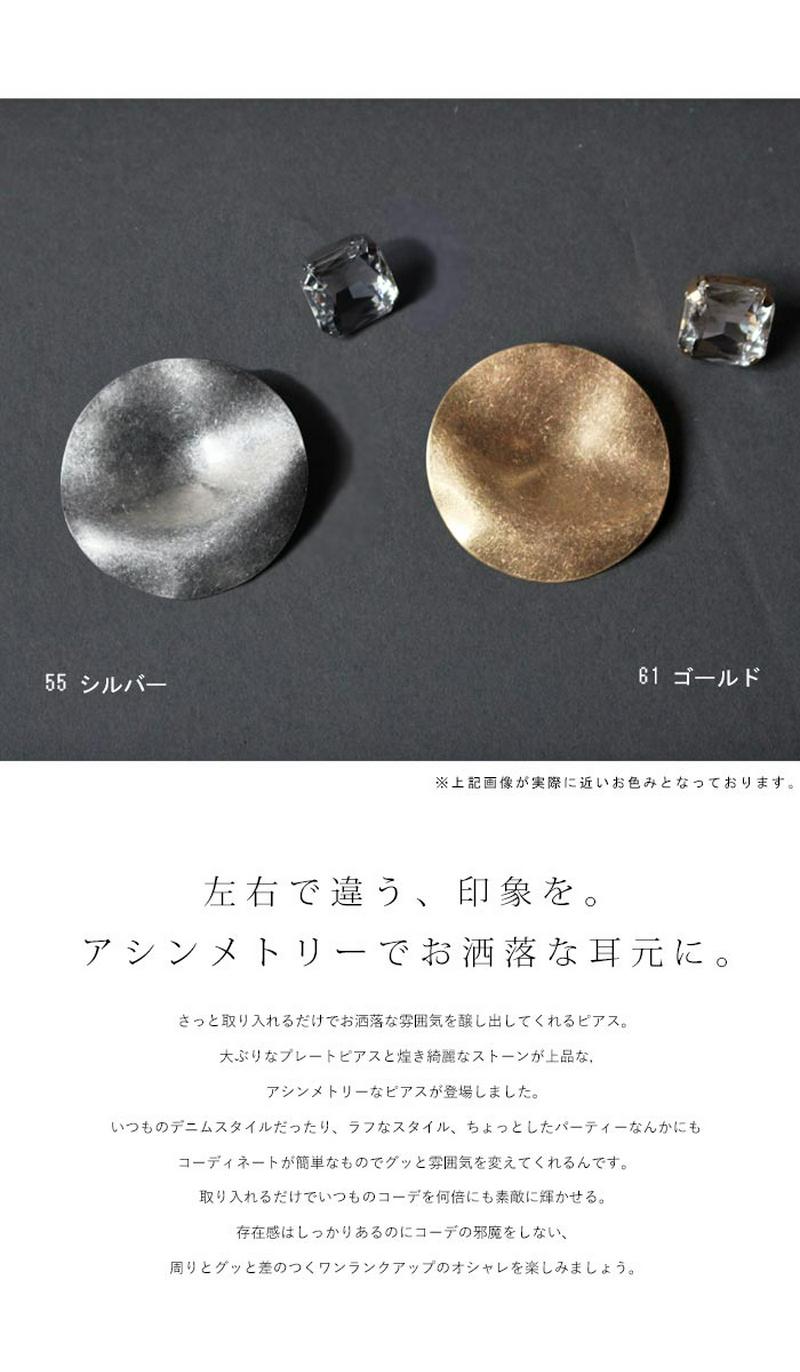 唯一無二の存在感。アシメデザインピアス・再再販。(30)メール便可 few【238B】