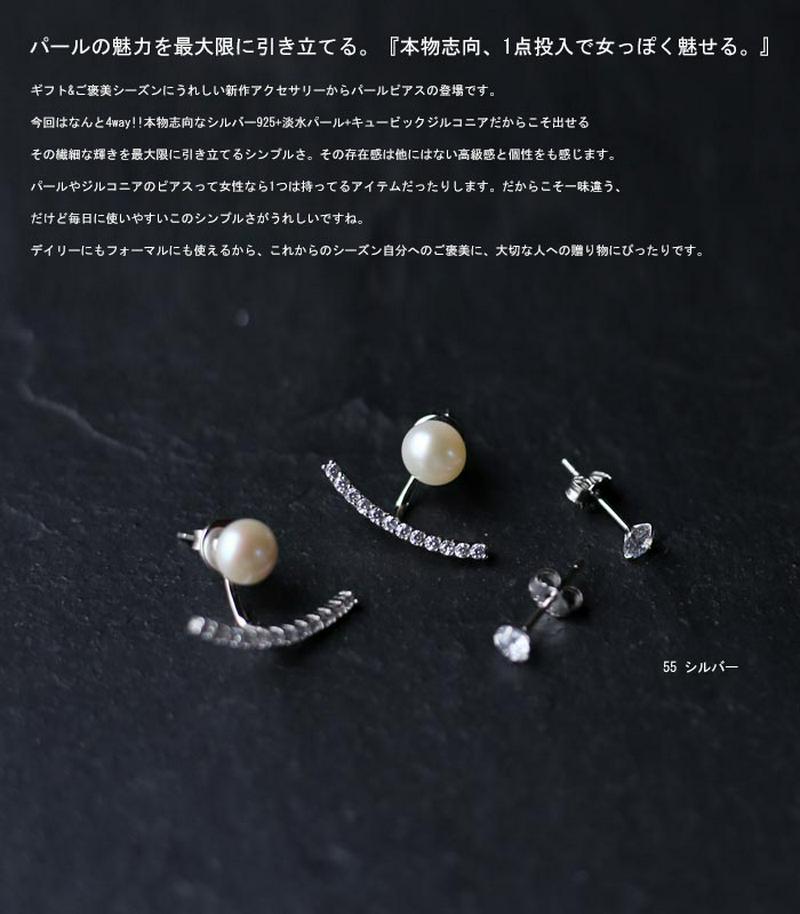 淡水パールが魅せる、大人の上質。パールデザインピアス・再再販。「G」(100)◎メール便可！
