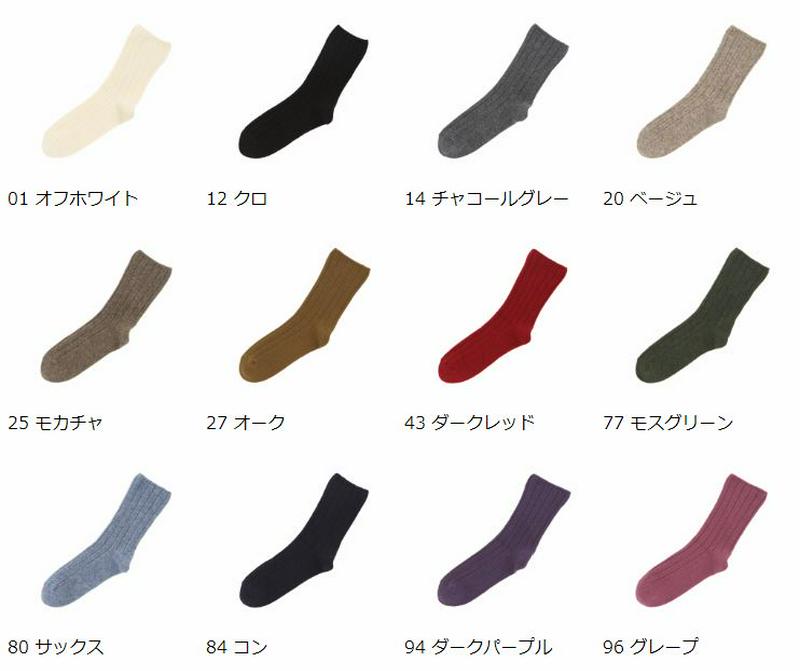 【全品送料無料★〜12/26 9:59迄】【あす楽】【Tabio】 ウール6×2リブソックス / 靴下屋 靴下 タビオ くつ下 