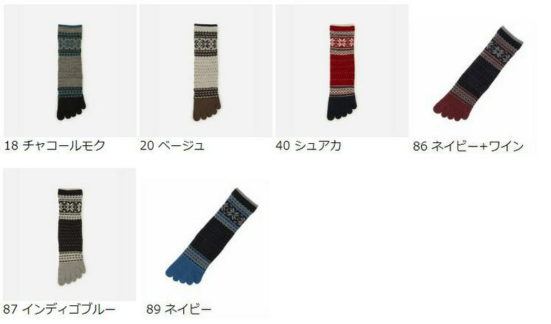 【全品送料無料★〜12/26 9:59迄】【あす楽】【Tabio MEN】 メンズ ◆毛混◆ トップライン雪柄5本指ソックス /