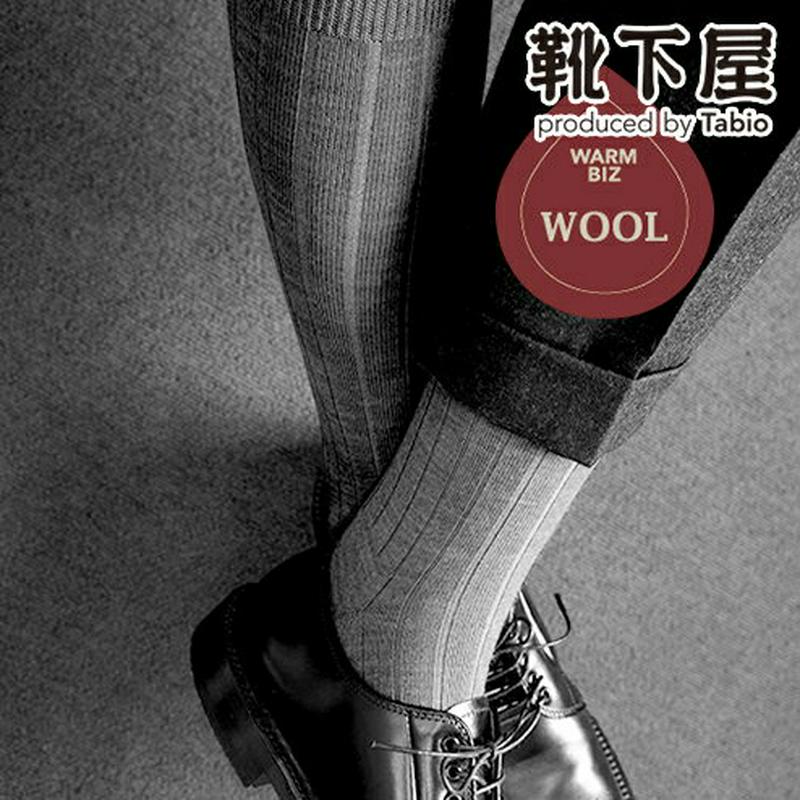 【あす楽】【Tabio MEN】 メンズ ウール9×2リブロングホーズ / 靴下屋 靴下 タビオ くつ下 ロングホーズ ハイソックス ビジネス メンズ 日本製