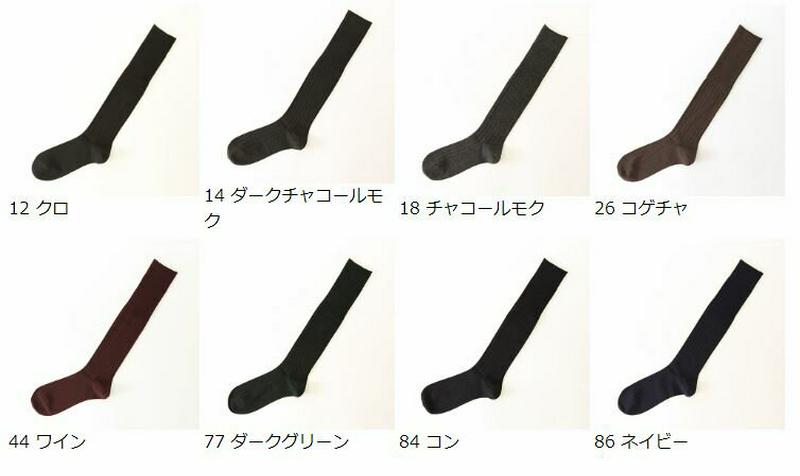 【あす楽】【Tabio MEN】 メンズ ウール9×2リブロングホーズ / 靴下屋 靴下 タビオ くつ下 ロングホーズ ハイソックス ビジネス メンズ 日本製