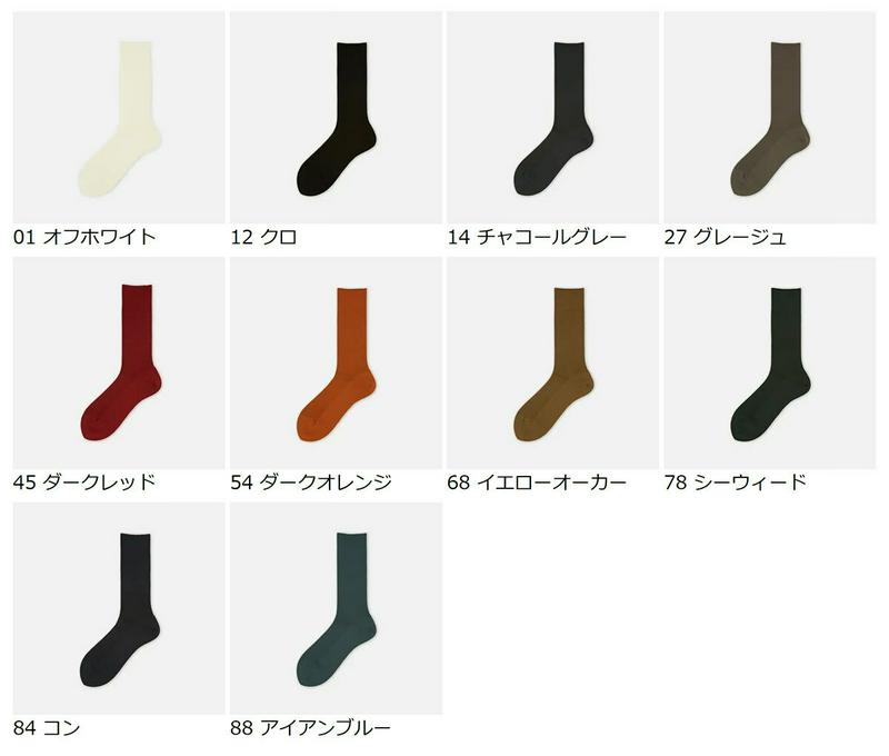 【全品送料無料～6/26 09:59迄】【あす楽】【公式 Tabio】 ウール1×1リブクルーメンズサイズ / 靴下屋 靴下 タビオ くつ下 メンズ 黒 日本製