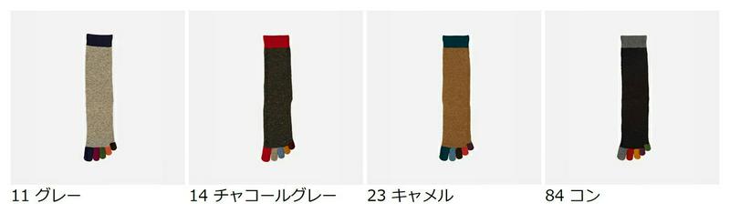 【全品送料無料★〜12/26 9:59迄】【あす楽】【Tabio】 ウール五本指指色違いクルーメンズサイズ / 靴下屋 靴下 タ