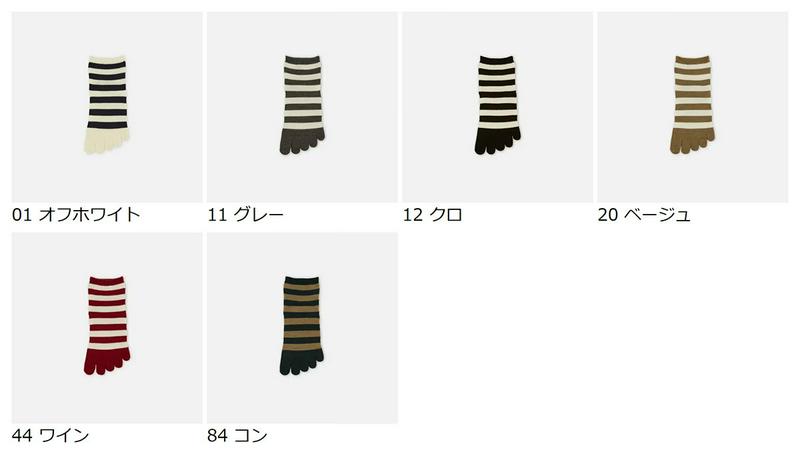【あす楽】50%OFF【靴下屋】 ウール均等ボーダー五本指クルーソックス / 靴下 タビオ Tabio くつ下 5本指 五本指 5本指靴下 五本指靴下 5本指ソックス 五本指ソックス クルー レディース 日本製 2101sl