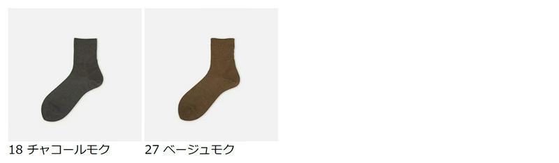 【全品送料無料★〜12/26 9:59迄】【あす楽】【TABIO LEG LABO】 メンズ デオドラントゴム口ソフトL寸 / 