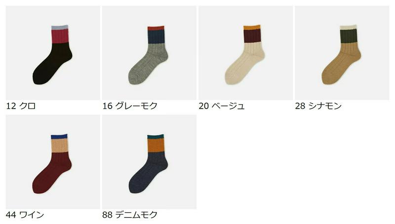【全品送料無料★〜12/26 9:59迄】【あす楽】【靴下屋】 サンドカラーリブ鹿の子クルーソックス / 靴下 タビオ Tabi