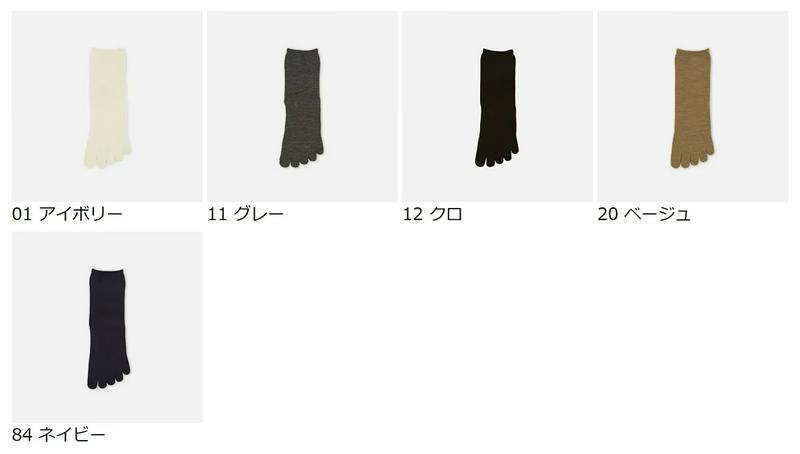 【全品送料無料★〜12/26 9:59迄】【あす楽】【Tabio】 ゴム口フラット五本指ロークルーソックス / 靴下屋 靴下 タ