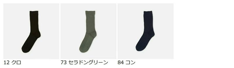 【あす楽】【靴下屋】 キッズ コットンリブハイクルー丈(22-24cm) / 靴下 タビオ Tabio くつ下 キッズ 日本製