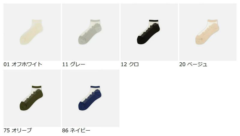 【あす楽】【Tabio】 シデリアフラワーレースアンクレットソックス / 靴下屋 靴下 タビオ くつ下 レディース 日本製