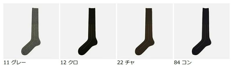【あす楽】【Tabio MEN】 メンズ　綿ウール2色ストライプハイソックス / 靴下屋 靴下 タビオ くつ下 ハイ メンズ 日本製