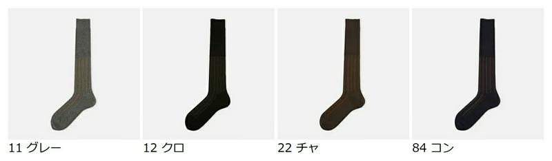 【あす楽】【Tabio MEN】 メンズ 綿ウール千筋ハイソックス / 靴下屋 靴下 タビオ くつ下 ハイ メンズ 日本製