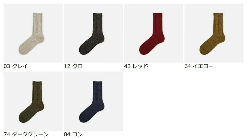 【全品送料無料★〜1/16 23:59迄】【あす楽】【Tabio MEN】 メンズ L60ウール撚杢リブベタクルーソックス / 靴下屋 靴下 タビオ くつ下 クルー メンズ 日本製