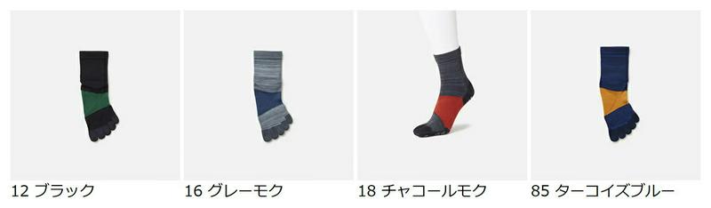 【あす楽】【TABIO SPORTS】 レーシングラン五本指ウール 27.0～29.0cm / 靴下屋 靴下 タビオ タビオスポーツ くつ下 5本指 五本指 5本指靴下 五本指靴下 5本指ソックス 五本指ソックス 大きいサイズ メンズ ランニング ジョギング マラソン 陸上 日本製