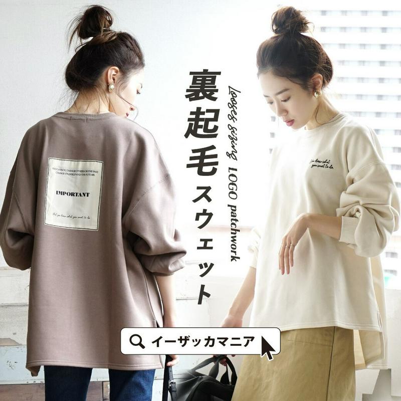 スウェット / 刺繍ロゴ と パッチワーク で、一枚でサマになる 裏起毛 スウェット 。 レディース トップス プルオーバー カ