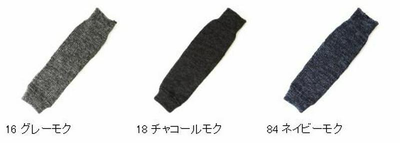 【全品送料無料★〜1/16 23:59迄】【あす楽】【Tabio MEN】 メンズ 毛混引き揃えレッグウォーマー / 靴下屋 靴下 タビオ くつ下 メンズ 日本製