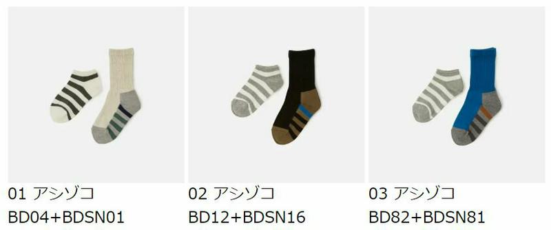 【あす楽】50％OFF【靴下屋】 キッズ 足底ボーダーデザインソックス+ブークレボーダースニーカー用ソックス 16〜18cm /