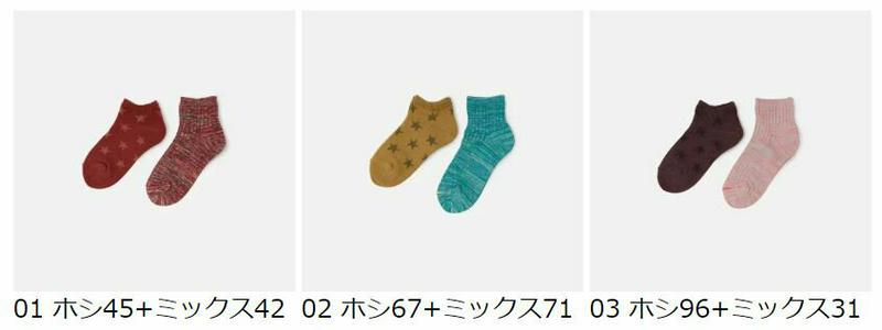 【あす楽】50％OFF【靴下屋】 キッズ 星柄スニーカー用ソックス+ミックスカラーリブショートソックス 16〜18cm / 靴下