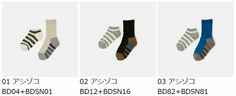 【あす楽】50％OFF【靴下屋】 キッズ 足底ボーダーデザインソックス+ブークレボーダースニーカー用ソックス 19〜21cm /