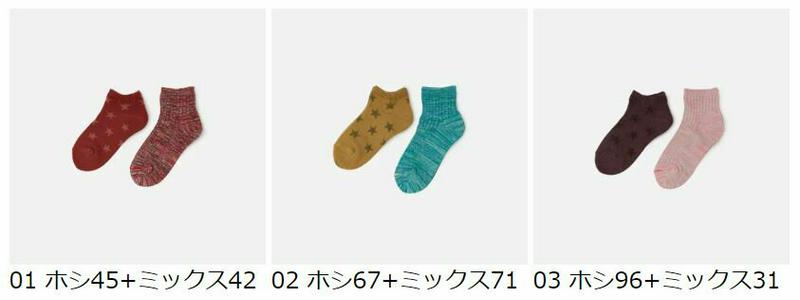 【あす楽】50％OFF【靴下屋】 キッズ 星柄スニーカー用ソックス+ミックスカラーリブショートソックス 19〜21cm / 靴下