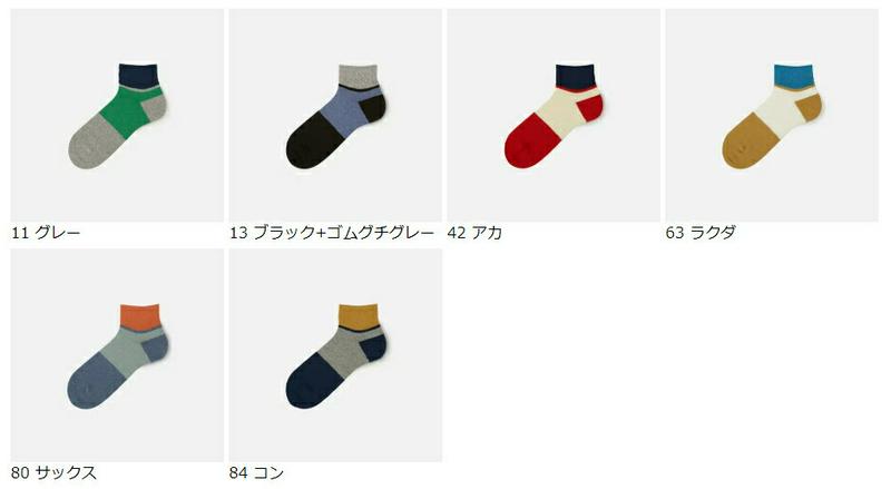 【あす楽】30％OFF【Tabio MEN】 メンズ ブークレーカラーパネル切替ショートソックス / 靴下屋 靴下 タビオ Ta