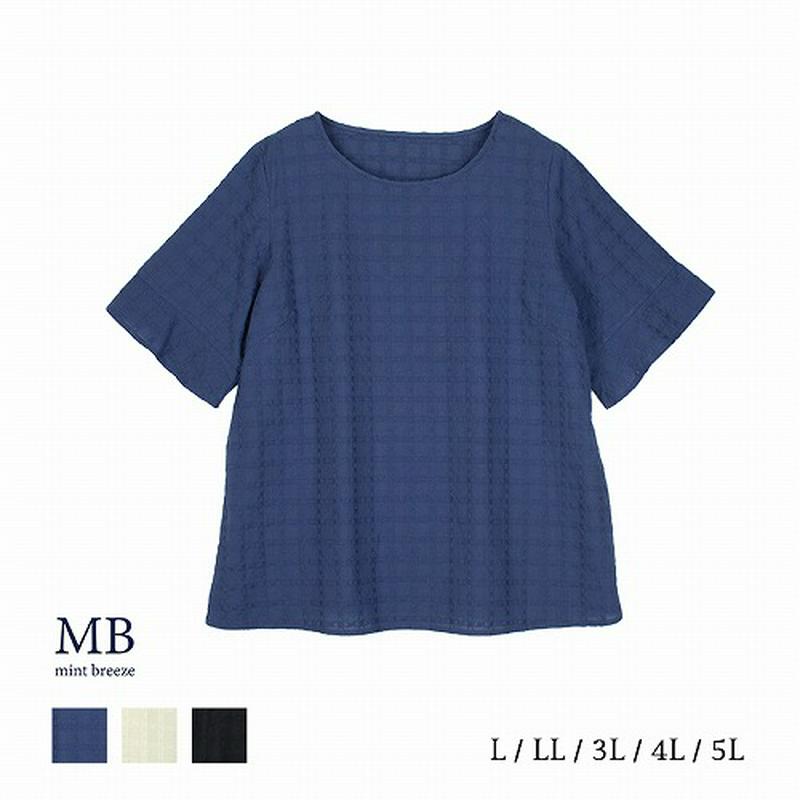綿１００％格子刺繍ブラウス【ＬＬ～５Ｌ】（エムビー/MB）