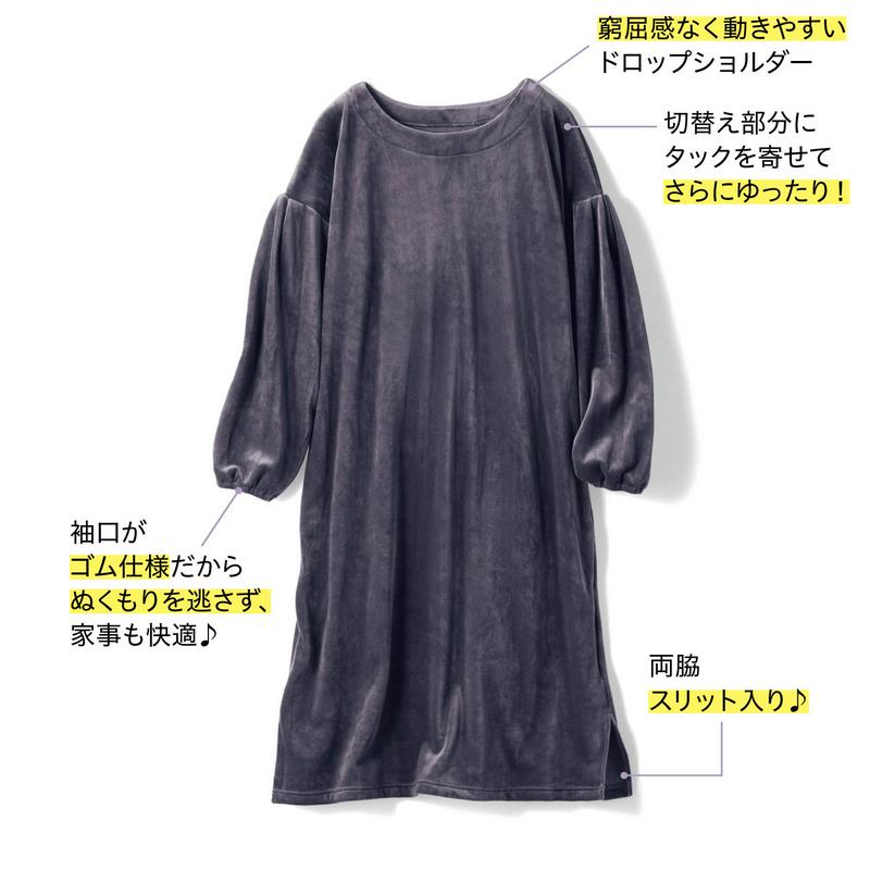 ゆったりワンピース