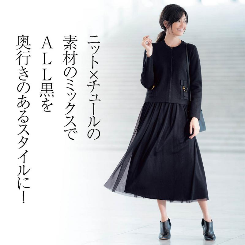 チュールスカート
