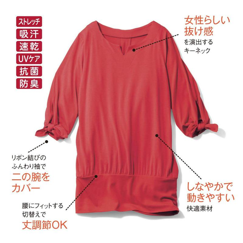 サラサラ袖リボンチュニック