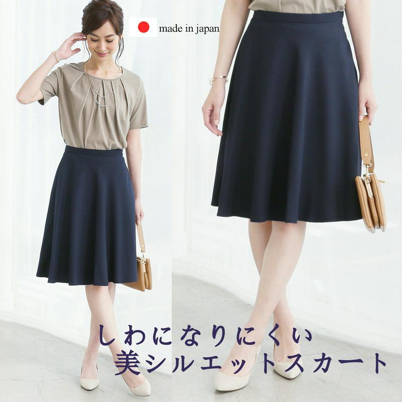 【アウトレット価格】美シルエットサーキュラースカート【５８～８８】［日本製］