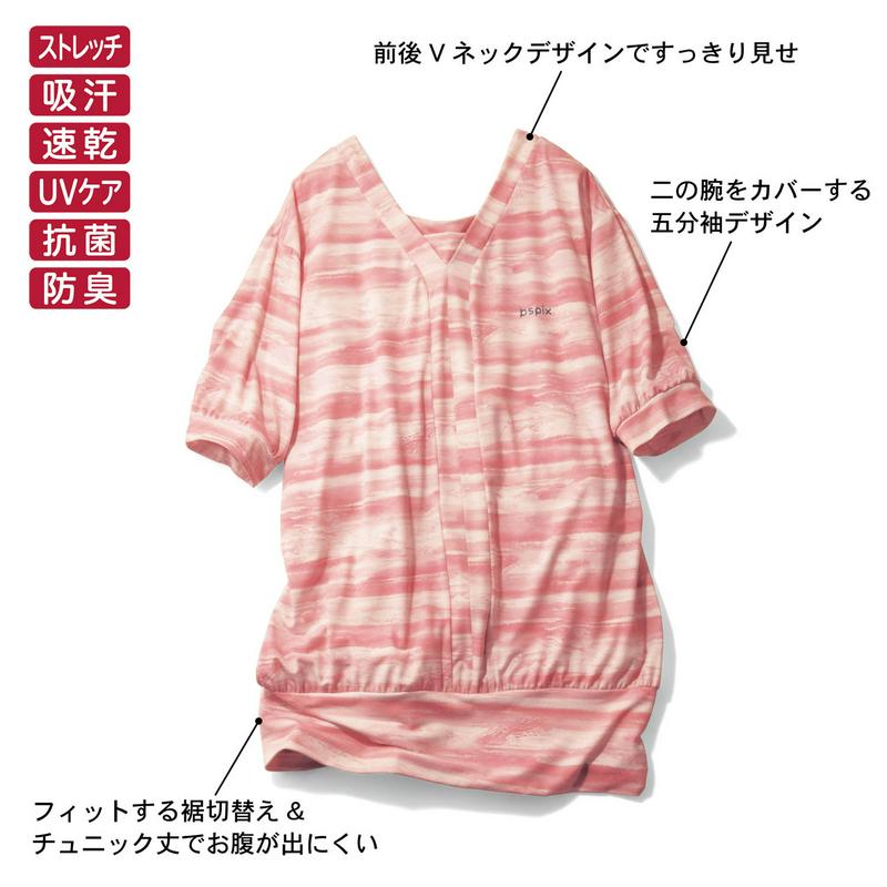 まとめ買いでお得！ＶネックチュニックＴシャツ【Ｓ～３Ｌ】