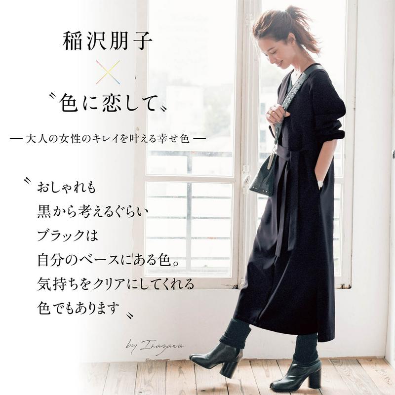 ロングジャンパースカート