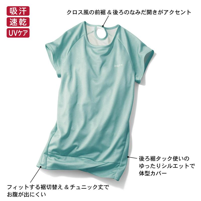 気になる体型カバーも◎フレンチスリーブチュニック【ホットヨガＯＫ】【Ｓ～３Ｌ】
