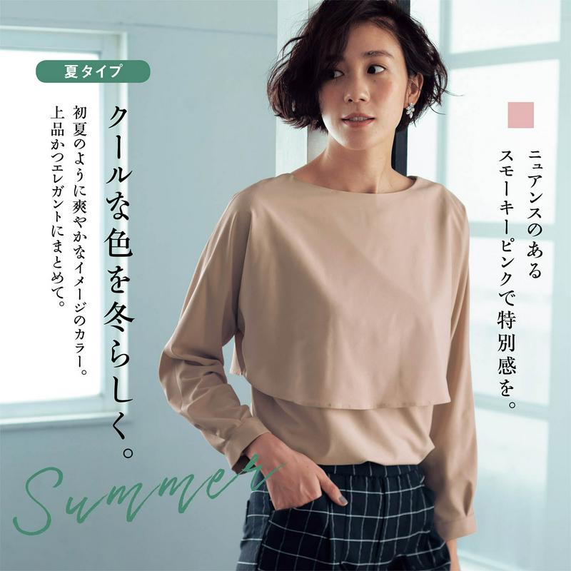 ティアードブラウス【パーソナルカラー／ＳＵＭＭＥＲ】