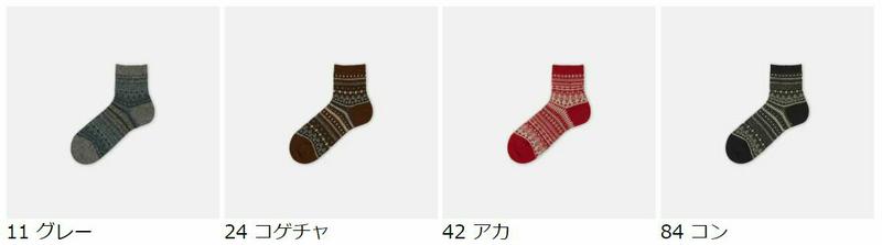 【全品送料無料★〜1/16 9:59迄】【あす楽】【Tabio MEN】 メンズ ウール JQ フェアアイル ショート WOOL ソックス / 靴下屋 靴下 タビオ くつ下 毛混 冬 くるぶし上 日本製