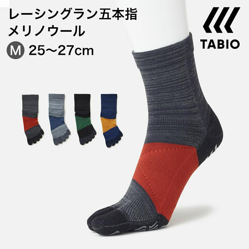 【TABIO SPORTS】 ウール レーシングラン 五本指ソックス 25.0～27.0cm / 靴下屋 靴下 タビオ タビオスポーツ Tabio くつ下 ショート 5本指 五本指 5本指靴下 五本指靴下 5本指ソックス メンズ ランニング ジョギング マラソン 陸上 日本製