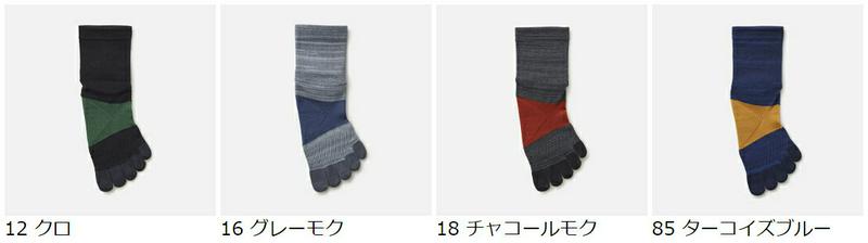【TABIO SPORTS】 ウール レーシングラン 五本指ソックス 25.0～27.0cm / 靴下屋 靴下 タビオ タビオスポーツ Tabio くつ下 ショート 5本指 五本指 5本指靴下 五本指靴下 5本指ソックス メンズ ランニング ジョギング マラソン 陸上 日本製
