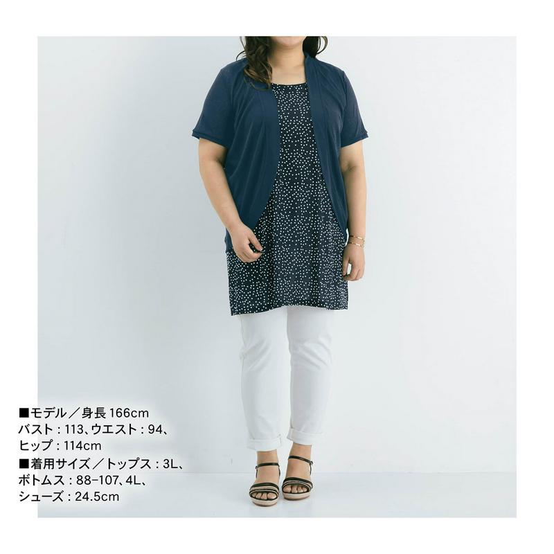 さらっと軽いカットソーアンサンブル