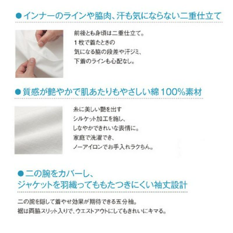 （日本製）身頃二重仕立て透けにくいスクエアネック５分袖カットソー