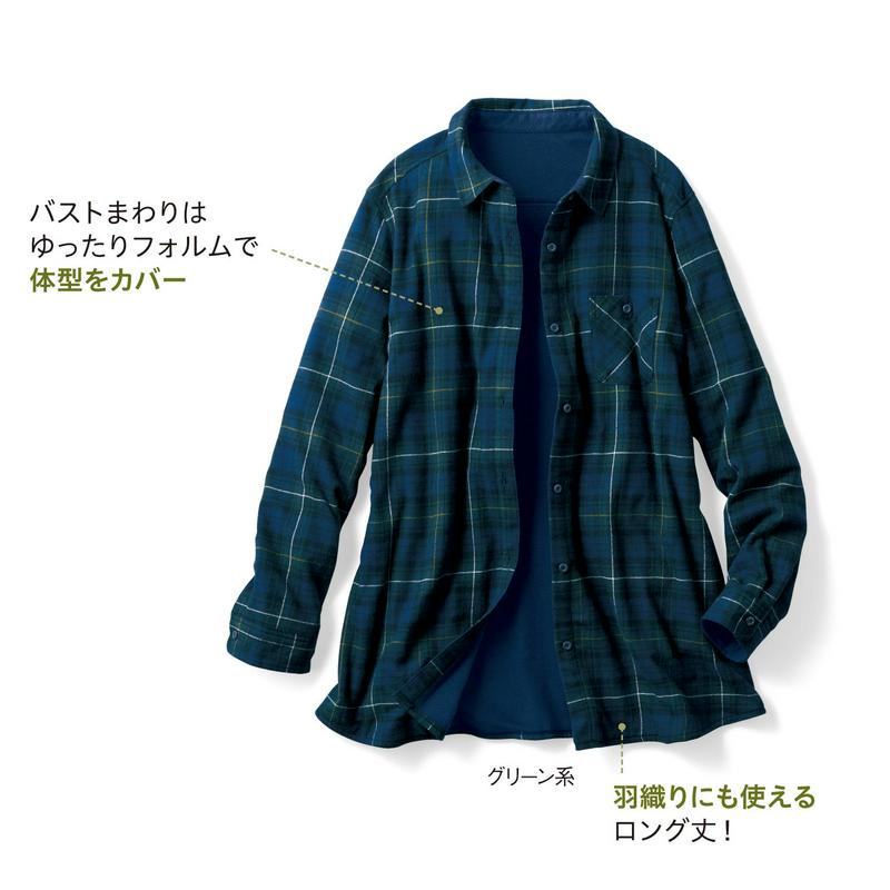 裏フリースロングシャツ