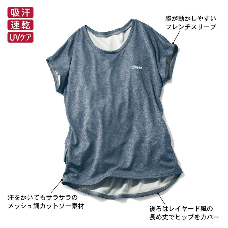 気になるヒップをカバー◎バックレイヤードＴシャツ【ホットヨガＯＫ】【Ｓ～３Ｌ】