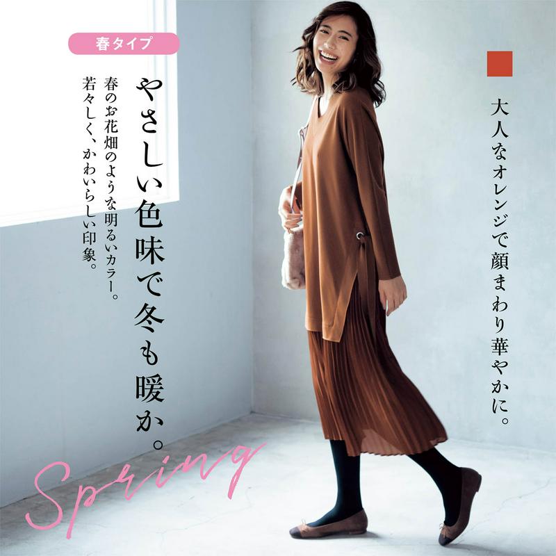 起毛ポンチドッキングワンピース【パーソナルカラー／ＳＰＲＩＮＧ】