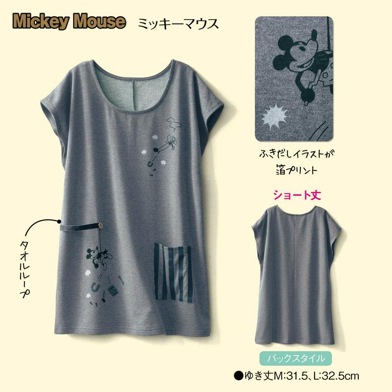 ラクチン家事チュニック
