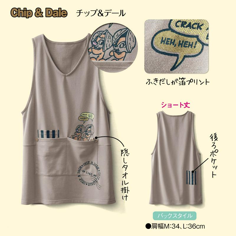 ラクチン家事チュニック