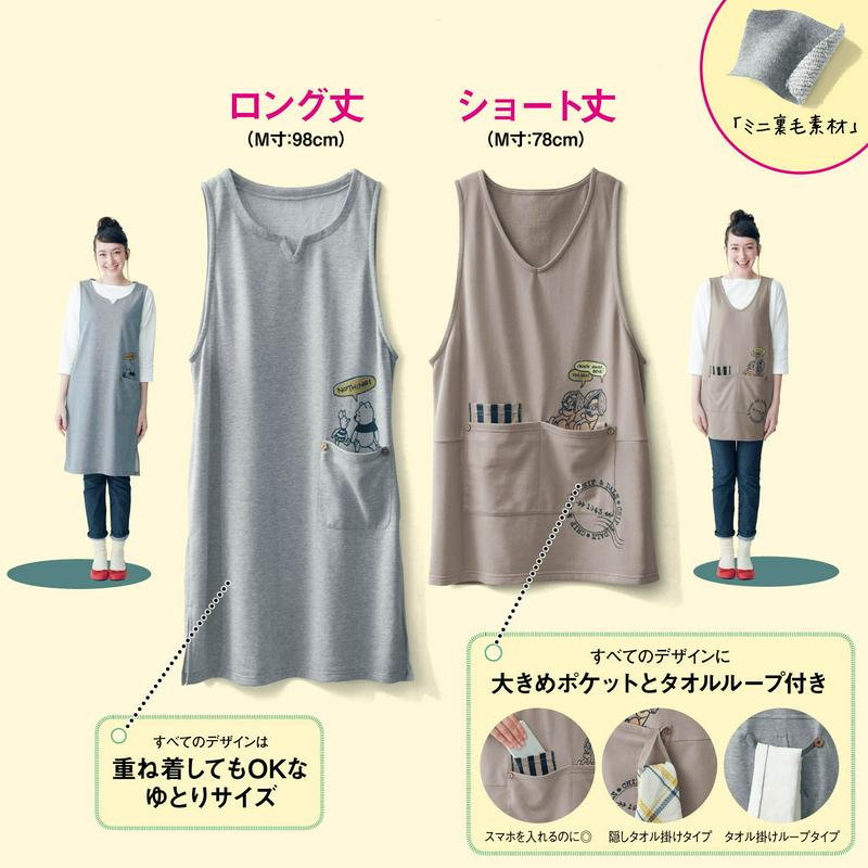 ラクチン家事チュニック