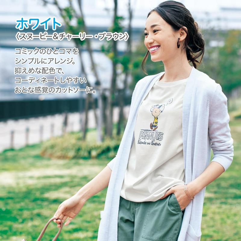 スヌーピー　おとなシルエットのカットソー