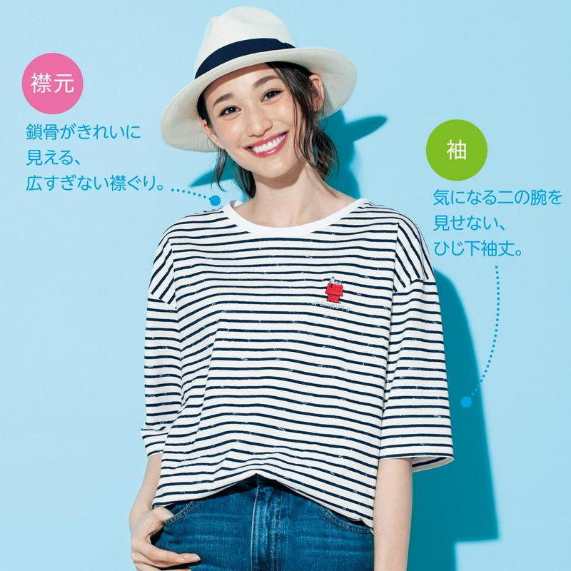 スヌーピー　おとなシルエットのカットソー
