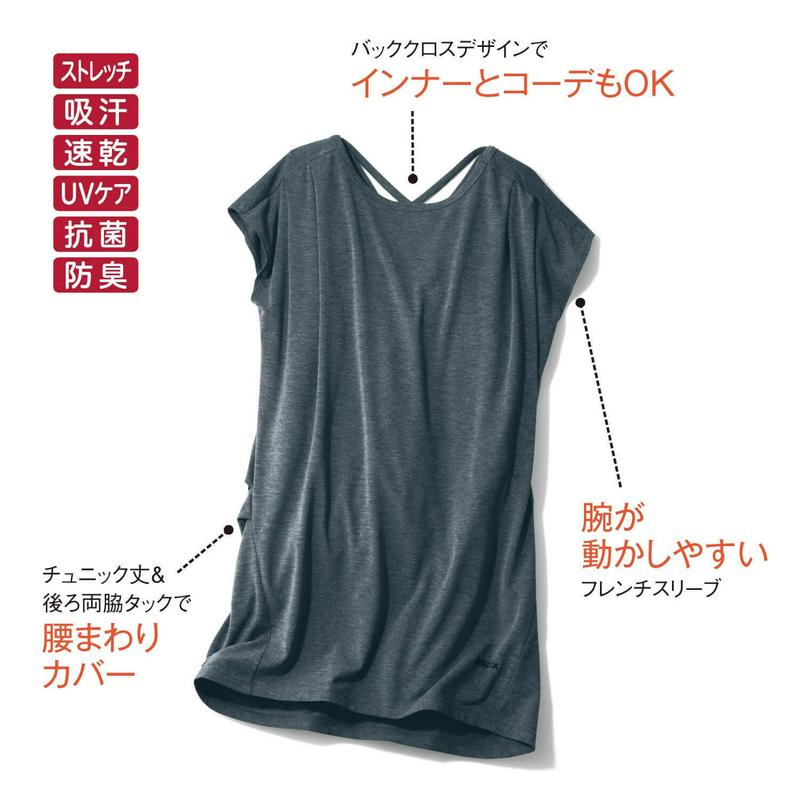 なめらかストレッチバッククロスチュニック